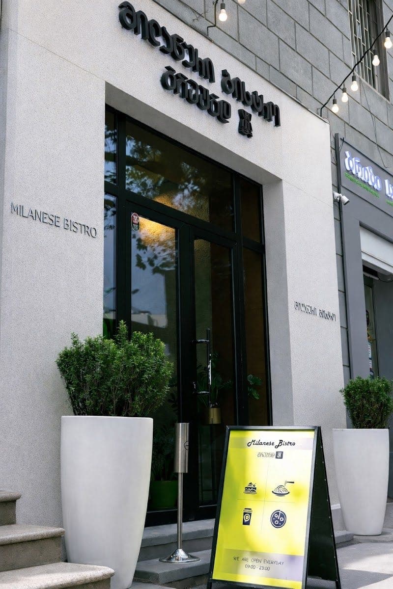 Milanese Bistro მილანური ბისტრო banner